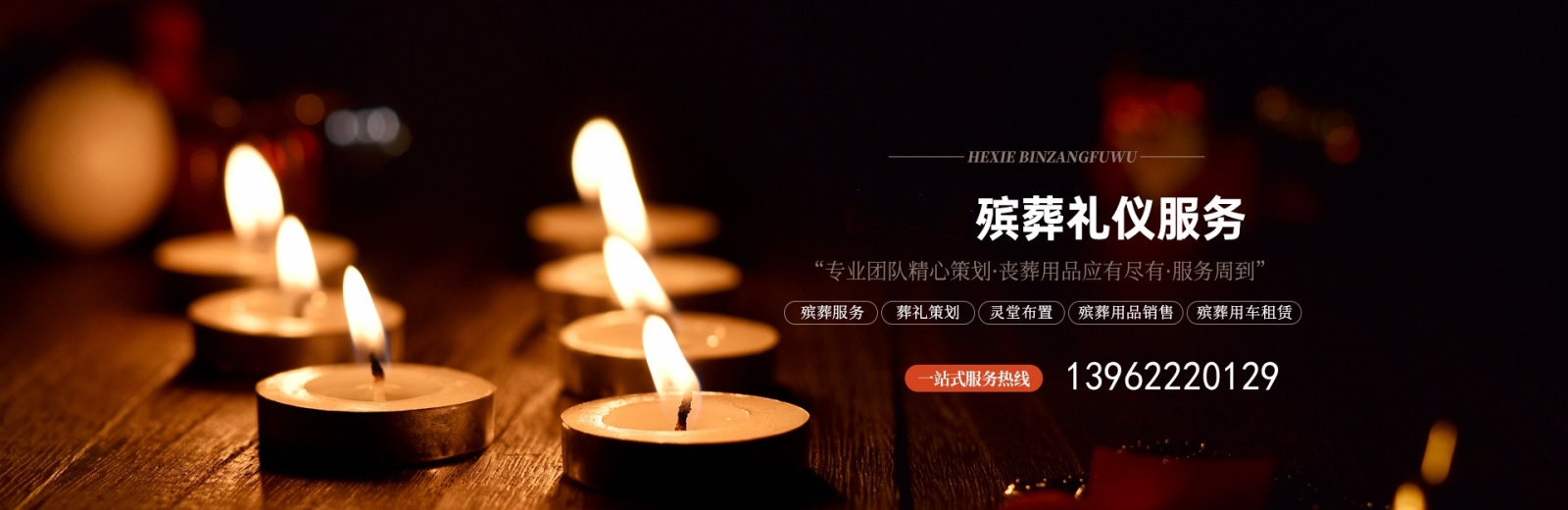 其他页面banner图